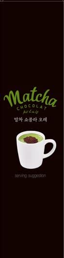 MATCHA CHOCOLAT AU LAIT 13.5g x 10 packets