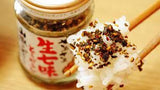 Premium Nama Shichimi Togarashi - Fresh Japanese Seven Spices Mixed Seasoning 55G Glass Bottle - Great for Rice Bowls, Yakitori, Hiyayakko (Cold Tofu)