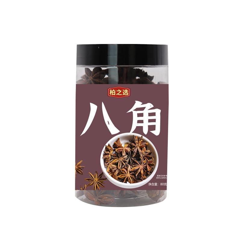 Zercumm Octagonal Red Octagonal High Oil Content Broken Hotpot Condiment Braised Commercial Kitchen Household Cooking Stew Seasoning