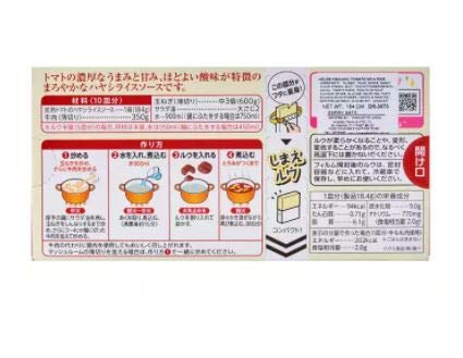#RT House Kanjuku Tomato Hayashi Japanese Sauce 184g -Rich tomato with light sour taste. Prepare only slice beef and onion. Cook ingredients and add