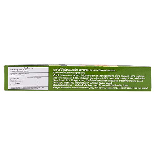 BISSIN Brand, Coconut Wafers 100g X 2 Packs