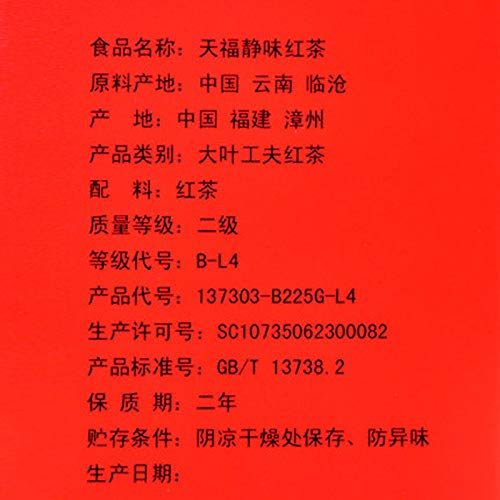 Ten Fu's Yunnan Dian Hong Ancient Wild Tree Black Tea Loose Leaf Chinese Tea 225g(7.93oz)
