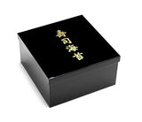 JapanBargain, Japanese Sushi Seaweed Container Tin Nori Kan for Japanese Restaurant Sushi Chef, Black Color, Made in Japan, 8.5x8.75, Full Sheet