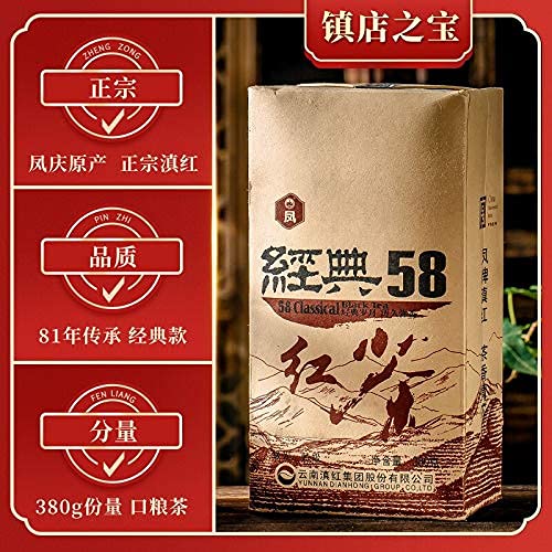 ??????? ?? ??58 Classic 58 Dianhong Black Tea Pheonix Chinese Yunnan Black Tea 380g