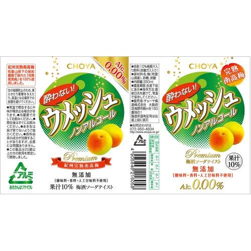 CHOYA Umeshu Non Alcoholic Plum Wine Soda 350 ml (Pack of 12) - 100% Wakayama Prefecture Plum - No Artificial Flavors, No Additives, Using Real Sugar