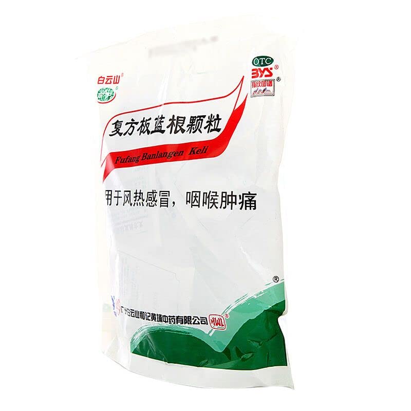 Herbal Tea Ban Lan Gen Herbal Tea ????? Fufang Banlangen Keli?20 Count (Pack of 1))