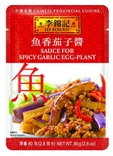 Lee Kum Kee Spicy Garlic Eggplant Sauce (2.8 oz - 12 Pack) - Spicy, & Savory Garlic Flavor, Ready-to-Use, Perfect for Stir-Frying, Braising