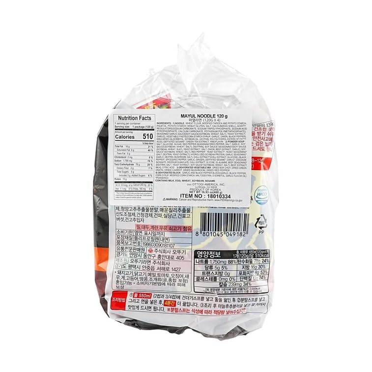 OTTOGI MAYEUL Ramen, 8 Pack of Super Spicy Bold Garlic flavor Korean Instant Noodle, Bold Savory Broth Soup (4.23oz x 8)