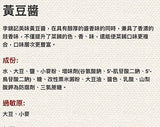[Pack 1] LKK Lee Kum Kee (??????) Yellow Soybean Sauce - 28 Ounce Family Jar