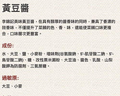 [Pack 1] LKK Lee Kum Kee (??????) Yellow Soybean Sauce - 28 Ounce Family Jar