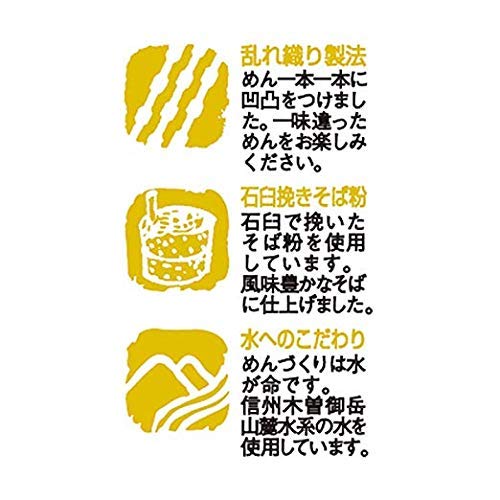 Hakubaku Authentic Japanese Buckwheat Noodle, Kisoji Ontake Soba 7oz (12 pack)