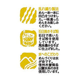Hakubaku Authentic Japanese Buckwheat Noodle, Kisoji Ontake Soba 7oz (12 pack)