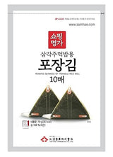 Kaneyama Seaweed Wrappers for Triangular "Onigiri" Rice Ball (10 Sheets Refill)