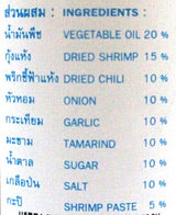 Mae Pranom Thai Chili Paste (Nam Prik Pao) 4 Oz. X 3 Jars