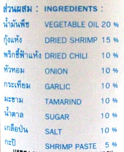 Mae Pranom Thai Chili Paste (Nam Prik Pao) 4 Oz. X 3 Jars