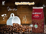 Nachle israeli coffee ground Coffee real red bag package arabic coffee with Cardamon (250)