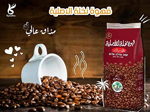 Nachle israeli coffee ground Coffee real red bag package arabic coffee with Cardamon (250)