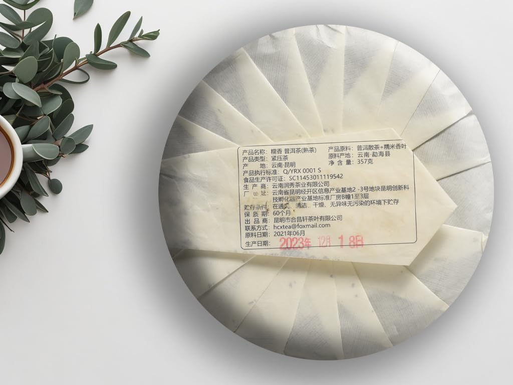 Golden Sip Shu Puer Tea Cake Fermented Nuoxiang Cha Bing 357g
