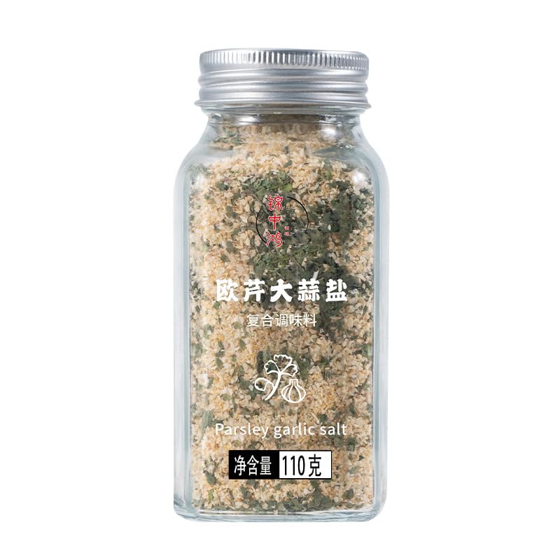 Zercumm Parsley Garlic Salt Household Boiled Dish Chicken Breast Seasoning Pasta Western Seasoning Parsley Garlic Salt