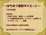 TAMANOI Hachimitsu Kurozu Diet 500ml (Pack of 4) - Honey Black Vinegar Diet Apple Juice - MADE IN JAPAN