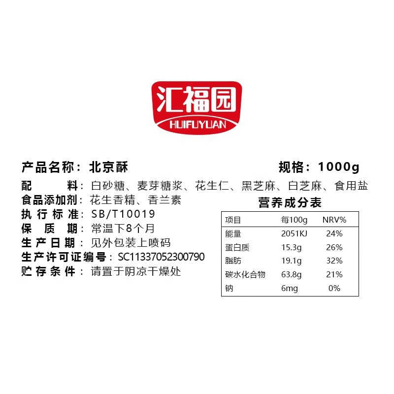 ??? ??? Peanut crisp Peanut candy Chinese snacks 1000g/ bag (35.27 oz)