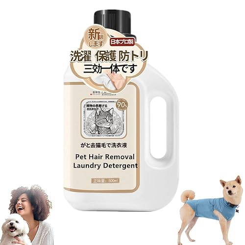 Pet Hair Removal Laundry Detergent, Pet Coconut Oil Laundry Detergent, Low Foam, Easy to Clean,for Pet Clothes, Nest, Toys, Detergent for Pet Clothes