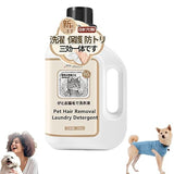Pet Hair Removal Laundry Detergent, Pet Coconut Oil Laundry Detergent, Low Foam, Easy to Clean,for Pet Clothes, Nest, Toys, Detergent for Pet Clothes