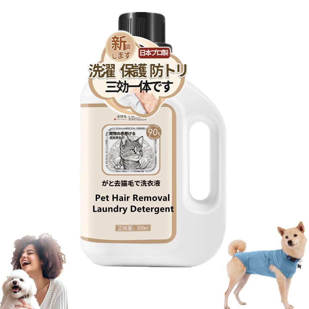 Pet Hair Removal Laundry Detergent, Pet Coconut Oil Laundry Detergent, Low Foam, Easy to Clean,for Pet Clothes, Nest, Toys, Detergent for Pet Clothes