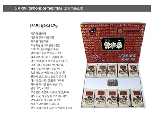 Dawon Ssanghwa Tea 17g x 50 Teabags ?? ???? ??? Korean Traditional Tea