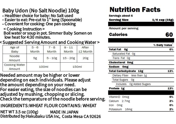 HAKUBAKU Baby Small-sized(1 inch) Udon Noodles, No Salt, 100g x 3bags