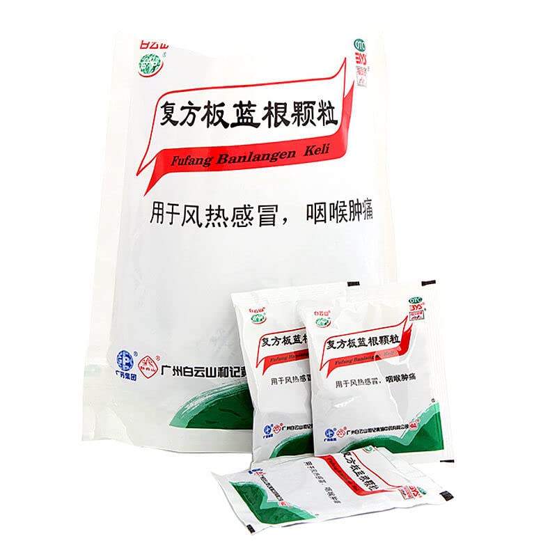 Herbal Tea Ban Lan Gen Herbal Tea ????? Fufang Banlangen Keli?20 Count (Pack of 1))