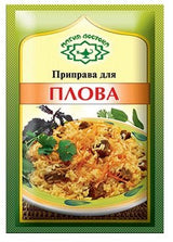 Imported Russian Spices for Plov (SET OF 4)