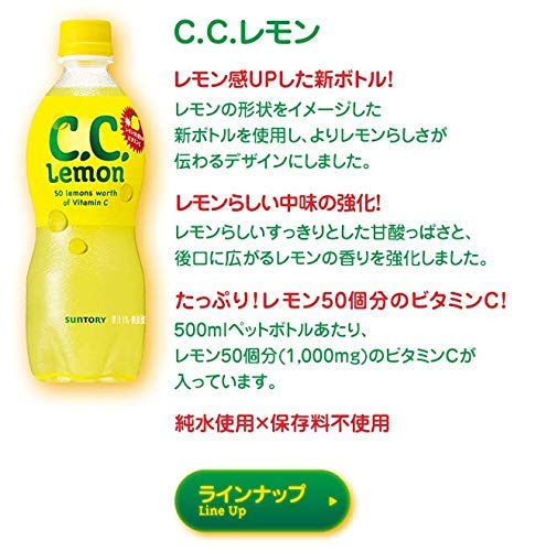 [Product of Japan] Suntory C. C. Lemon [ 50 Lemon Worth of Vitamin C ] - 16.9 Fl Oz | Pack of 12