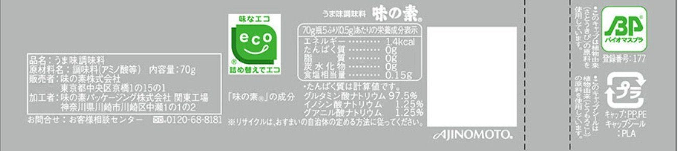 Ajinomoto Ajipanda bottle 70g
