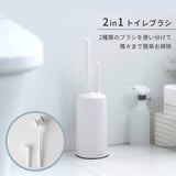 Myrna 2 in 1 toilet brush white W078W (japan import)