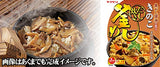 YAMAMORI Kamameshi no Moto - Scent of Charred Soy Sauce 5 Kinds of Mushrooms Kamameshi no Moto 7.05 oz. (200g) (Pack of 5) - MADE IN JAPAN