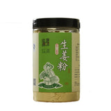 Zercumm Small Yellow Ginger Pure Ginger Powder Edible Dry Ginger Powder Ginger Powder Original Point Old Ginger Powder 300G