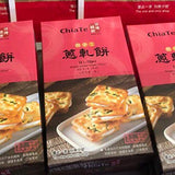 ChiaTe Green Onion Nougat Cookies (12pcs)