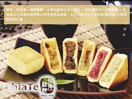 ChiaTe Fruit Cakes - Chia Te - Fresh pineapple?plum?prunes?longan?hami melon?strawberry flavors ?? ??? 20? (20)