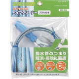 SANEI PR802-5 Pipe Cleaner, Brush Type, Steel
