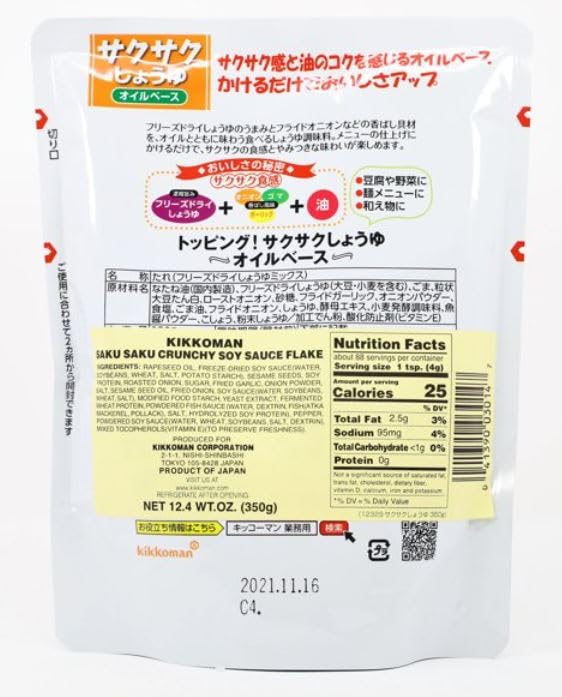 Umami Crunchy Soy Sauce Topping -Crispy Soy Sauce Seasoning with Fried Garlic, Fried Onions and Sesamae Seeds - Taberu Shoyu Saku Saku - 350g Large