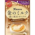 Kanro Kin No Milk Candy Café Latte (2.33oz). Creamy delicious café latte candies made with Japanese Hokkaido cream, A delicious coffee treat any time