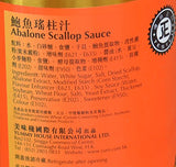 Abalone Scallop Sauce By Yummy House, 13.4 Fl Oz. Pack of 1