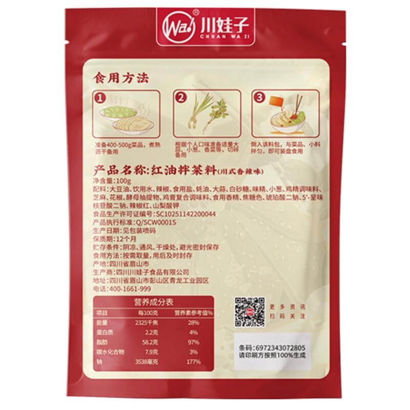 Chinese food Chili sauce ??? ??? ??? ??100g*2 ???