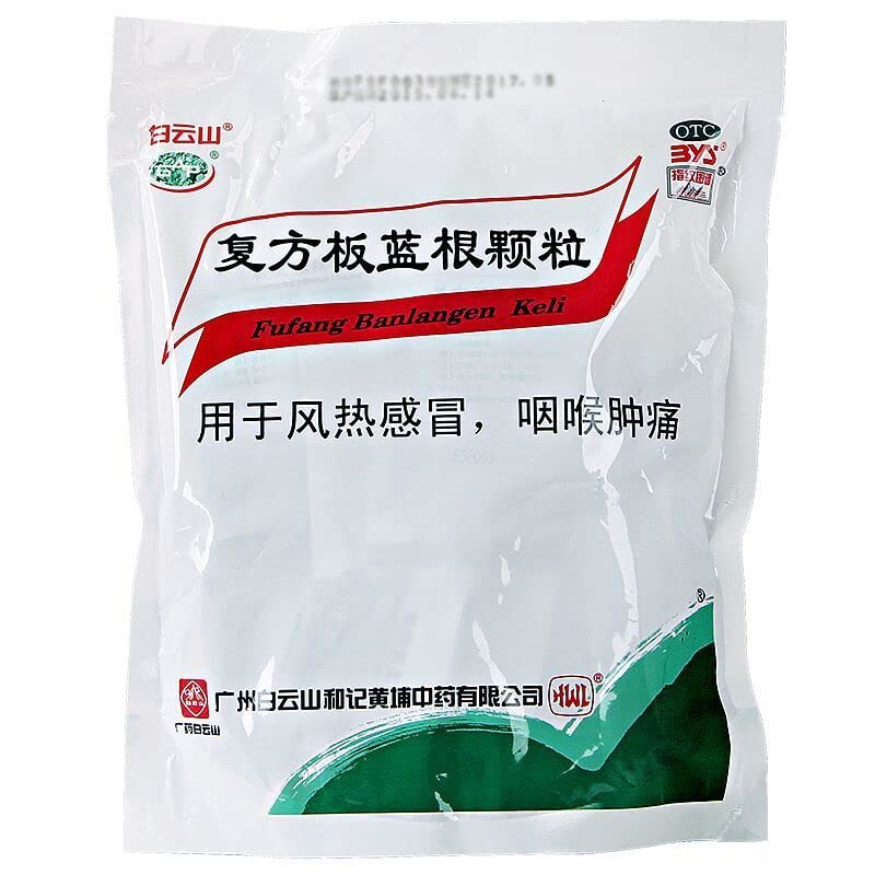 Herbal Tea Ban Lan Gen Herbal Tea ????? Fufang Banlangen Keli?20 Count (Pack of 1))
