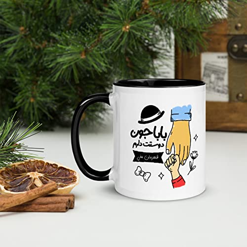 Persian Gift, Persian Gift for Maman, Persian Gift for Father's Day, Gift for HIm, Best Baba Gift, Persian Mug, Gift For Father's Day, Best Baba, Gift