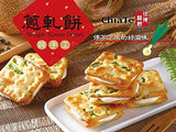 ChiaTe Green Onion Nougat Cookies (12pcs)