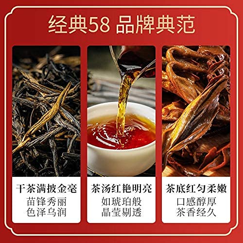??????? ?? ??58 Classic 58 Dianhong Black Tea Pheonix Chinese Yunnan Black Tea 380g