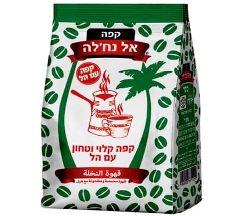 El Nakhleh Turkish Ground Coffee with Cardamom. Finely Ground and Slowly Roasted (200gr, Cardamom)