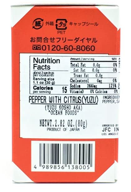 Ocean Foods Yuzu Kosho Citrus Red Chili Paste 2.82 oz / 80g